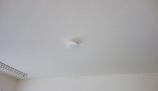 寝室はシンプル照明がいい｜アイリスオーヤマのLED小型シーリングライトの感想